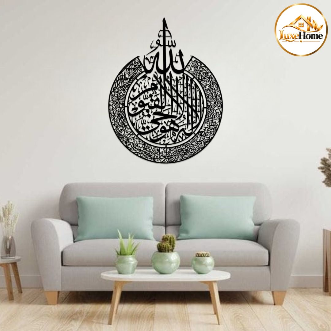 Ayatul Qursi Wall Art