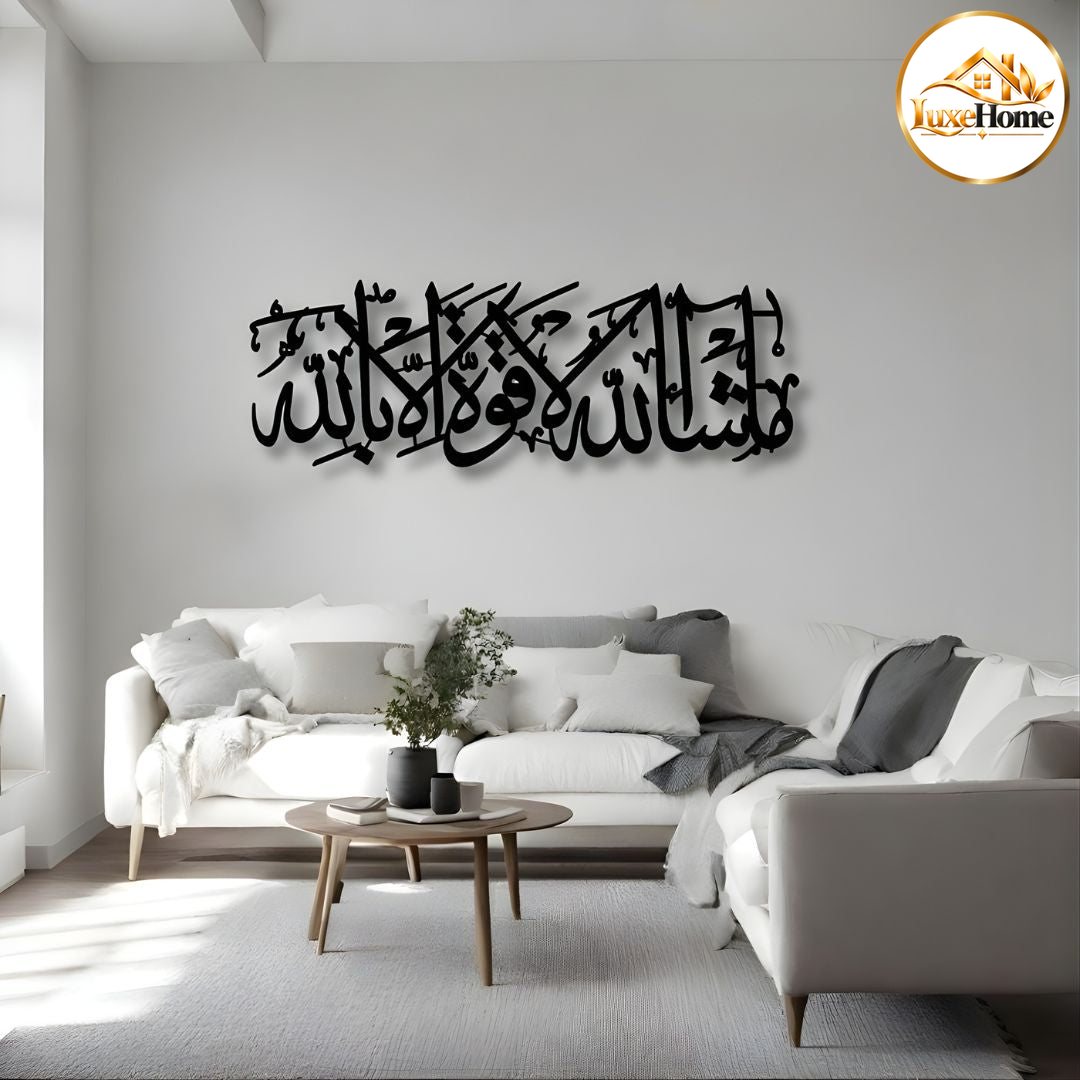 MashaAllah La Haula Wall Art