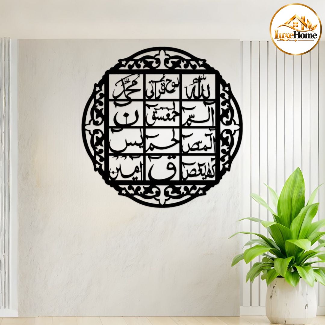 Lohe Qurani Wall Art