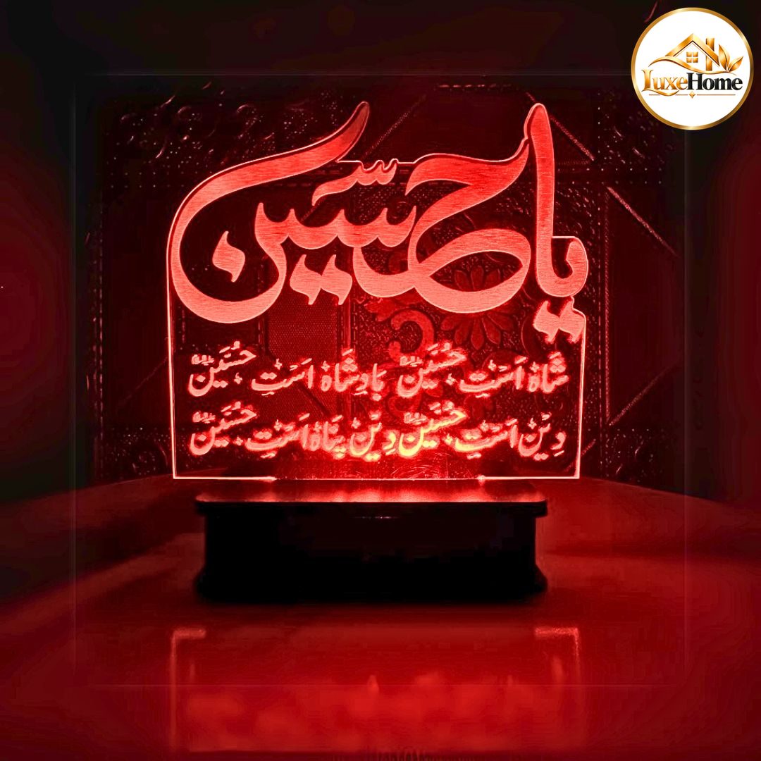 Ya Hussain Islamic 3D Lamp