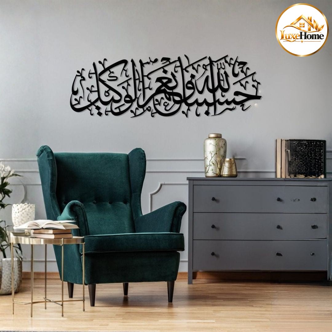 Hasbin-Allah Wa Naimal Waqeel Wall Art