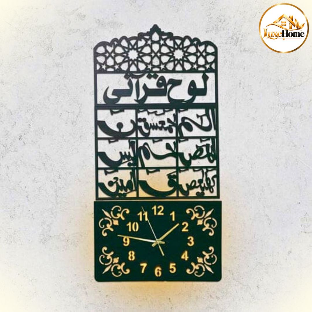 Lohe Qurani Islamic Wooden Wall Clock with light