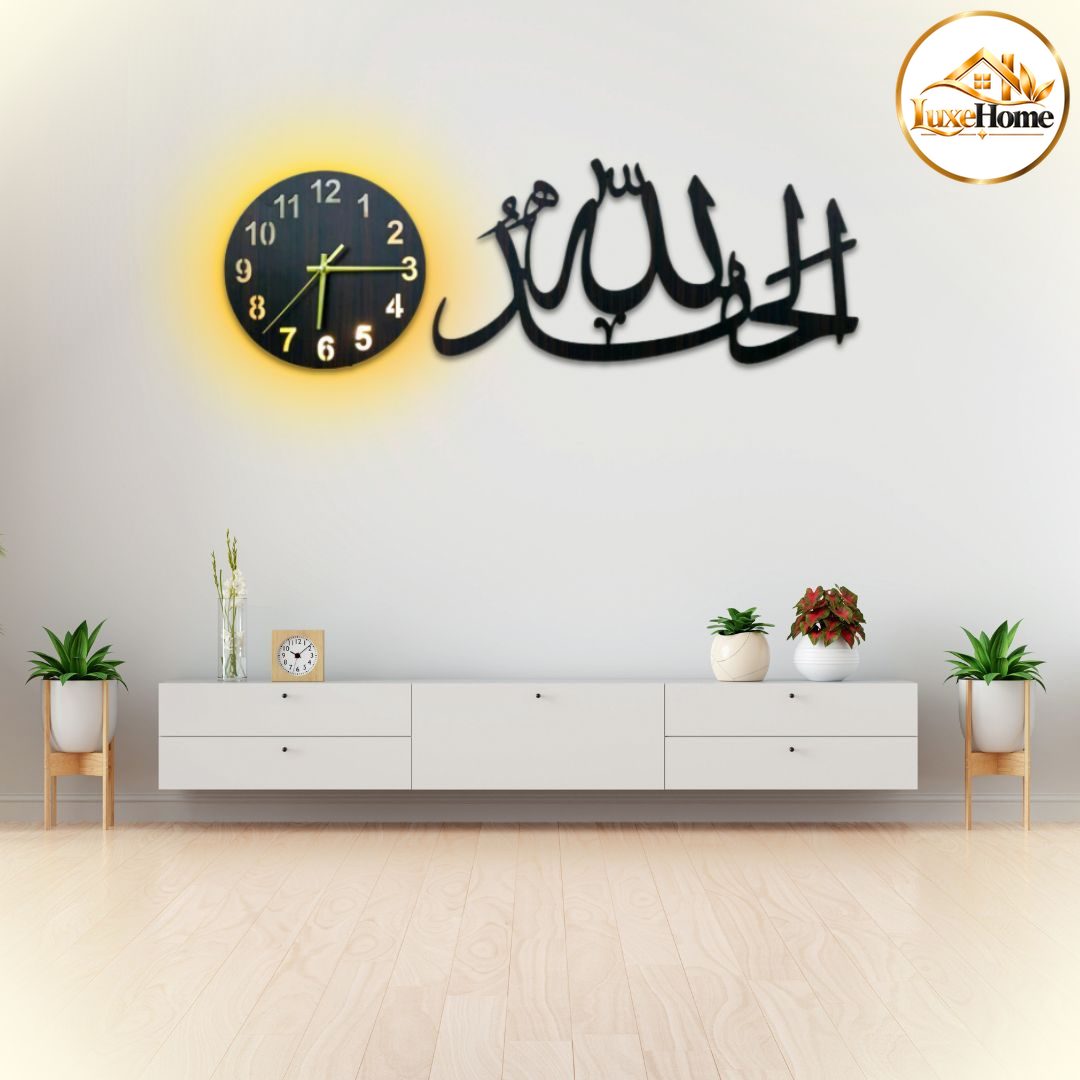Alhamdullilah Islamic Wall Clock with Light
